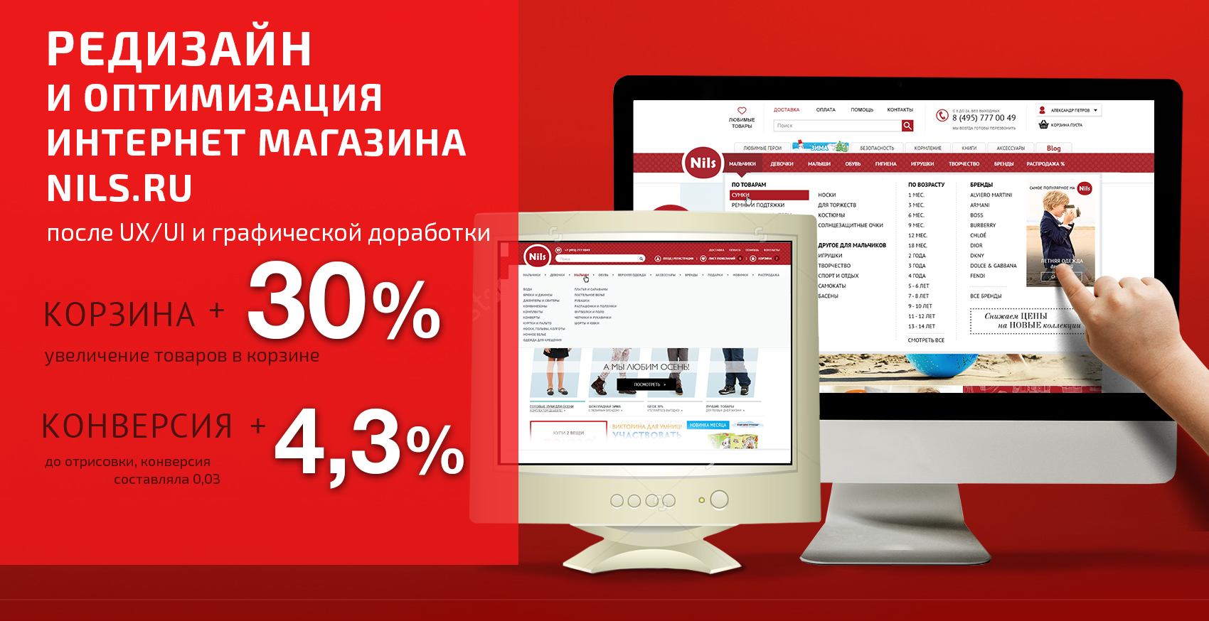 e-shop NILS.RU